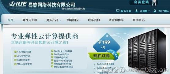 易悠网络:¥199元云主机-1.5GB/30GB/无限(5M) 景安-国外主机分享