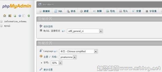 phpmyadmin phpmyadmin