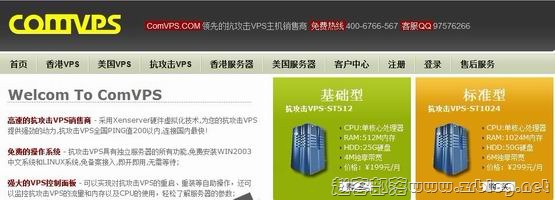 [5.1优惠]COMVPS：XEN终身五折99元(512MB/25GB/300GB/ST机房)-国外主机分享