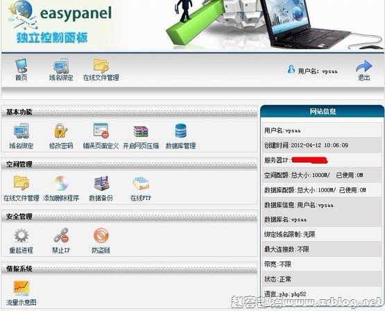 easypanel-03 easypanel-03