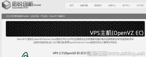 思悦创新:¥60元/月OpenVZ-256MB/15GB/无限流量 香港-国外主机分享