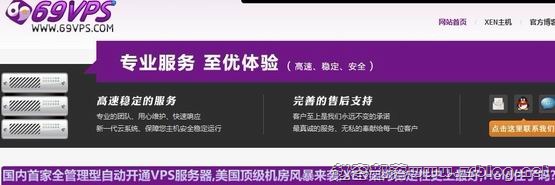 69VPS：￥53元XEN-256MB/15GB/200GB 洛杉矶webnx-国外主机分享