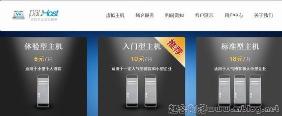 保罗VPS:¥40元/月OpenVZ-512MB/20GB/250GB 费城-国外主机分享