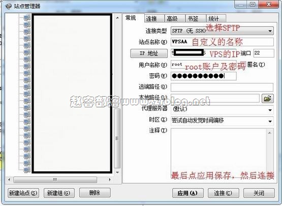 linux VPS新手教程之SFTP文件传输-国外主机分享