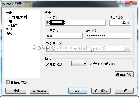 sftp-winscp sftp-winscp