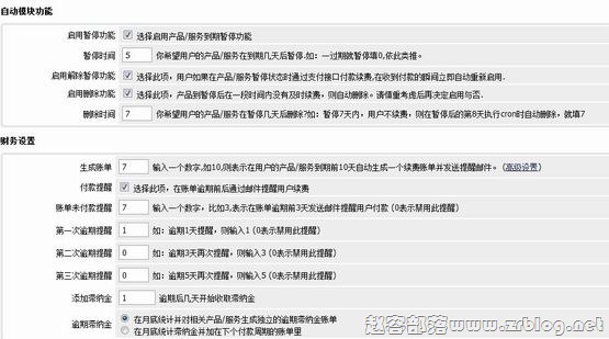 WHMCS教程系列(5):自动任务-国外主机分享