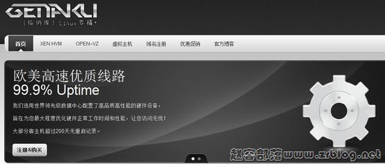 格纳库:39元/月XEN-256MB/10GB SSD/300GB 凤凰城-国外主机分享