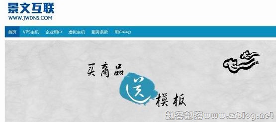 景文互联:47元/月XEN-512MB/25GB/1TB 洛杉矶-国外主机分享