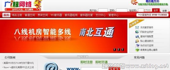 广服网络:59元Hyper-V-512MB/40GB/1000GB 凤凰城-国外主机分享