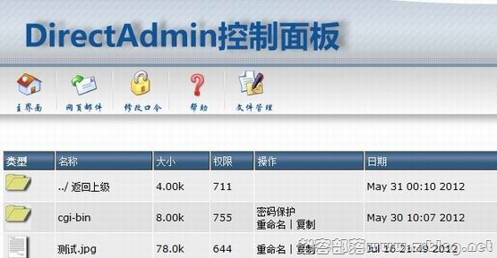 DirectAdmin安装mod_encoding支持中文文件名-国外主机分享
