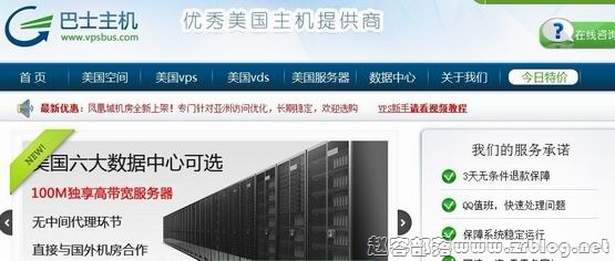 VPSBUS:84元XEN-512MB/30GB/无限流量(3Mbps) KT圣安娜-国外主机分享