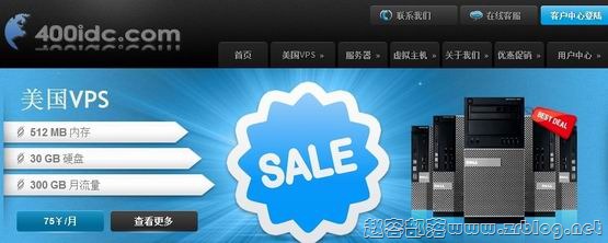 400IDC:49元/月OpenVZ-512MB/20GB/200GB 香港-国外主机分享