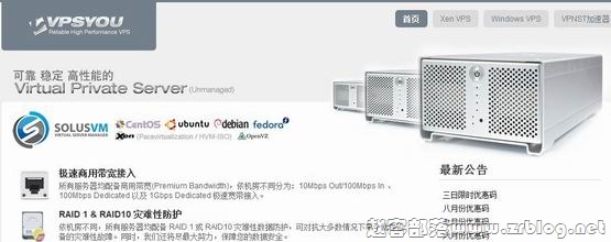 VPSYOU:42元XEN-360MB/15GB/250GB 洛杉矶-国外主机分享