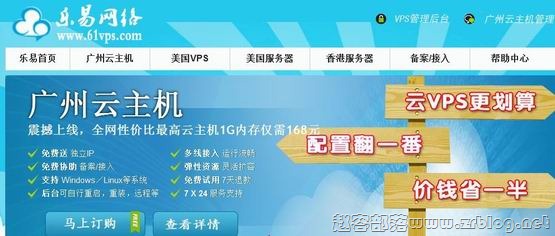 61VPS:90元/月XEN-2GB/40GB/2M无限/8IP 香港-国外主机分享
