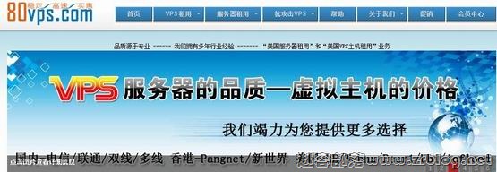 80VPS:45元XEN-512MB/30GB/500GB 洛杉矶MC-国外主机分享