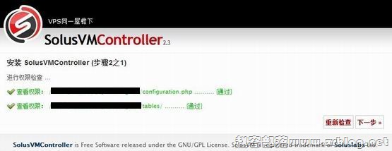 SolusVMController2 SolusVMController2