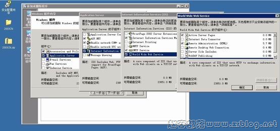 [windows系列03]windows 2003安装IIS及配置ASP环境-国外主机分享