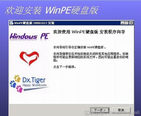 [windows系列04]硬盘分区及安装windows 2003中文版-国外主机分享