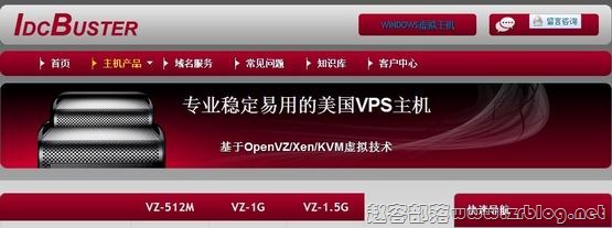 【汇总信息】IdcBuster/鑫源互联/造梦空间/ZNZNET-国外主机分享