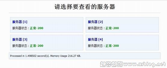分享:一个挺有意思的监控源码-国外主机分享