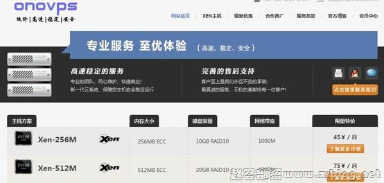 ONOVPS：60元XEN-512MB/20GB/500GB 凤凰城-国外主机分享