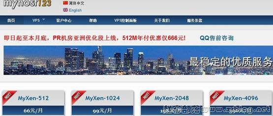 MyHost123:66元XEN-512MB/20GB/400GB 洛杉矶PR-国外主机分享