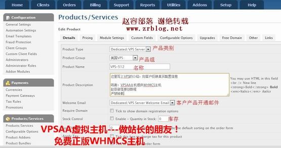 solusvm-whmcs-04 solusvm-whmcs-04