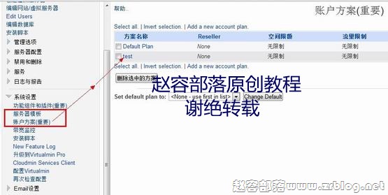 WHMCS整合Virtualmin/Webmin自动开通教程-国外主机分享