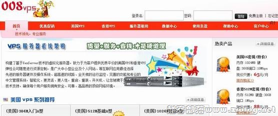 008VPS:27元XEN-384MB/25GB/500GB 弗利蒙特-国外主机分享