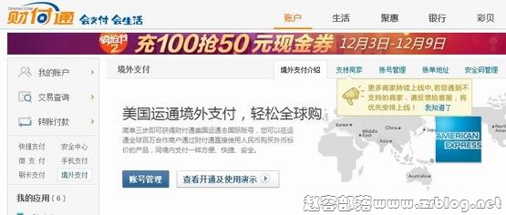 tenpay tenpay