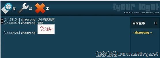 源码分享:BlaB!-基于PHP+MySQL的聊天室-国外主机分享