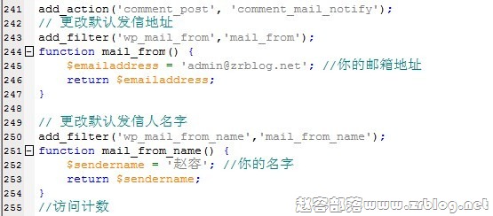 LNMP环境下修改WordPress默认发件人信息-国外主机分享