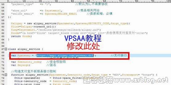 WHMCS支付宝接口网关地址切换-国外主机分享