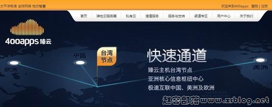 臻云网:38元/首月-512MB/20GB/无限 港台&国内-国外主机分享