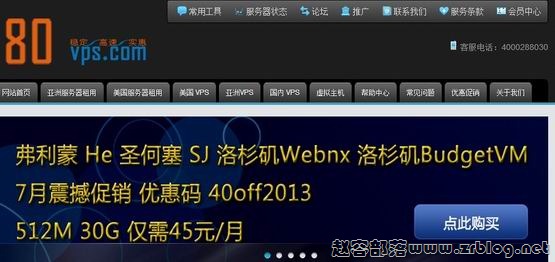 80VPS:120元XEN-1024MB/100GB/2M无限 香港-国外主机分享
