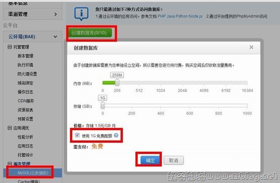 BAE简单使用:安装wordpress和绑定域名-国外主机分享