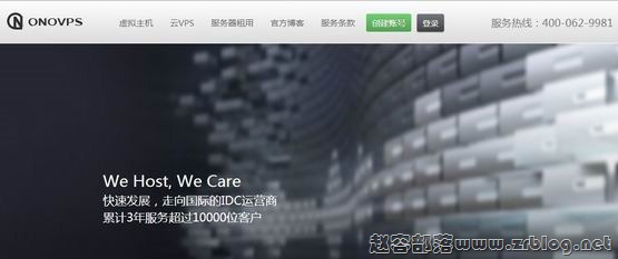 欧诺VPS：75元XEN-512MB/20GB/500GB 凤凰城-国外主机分享