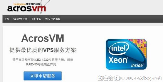 【已倒闭】AcrosVM:90元/年KVM-128MB/10GB/250GB 洛杉矶-国外主机分享