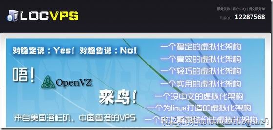 LOCVPS：67元XEN-1GB/20GB/200GB 香港-国外主机分享