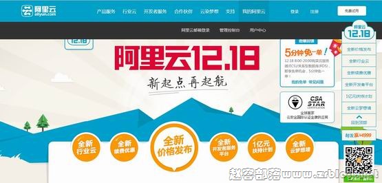 阿里云:55元-512MB/20GB/1M 杭州&青岛-国外主机分享
