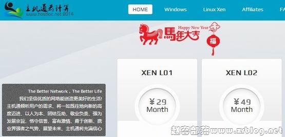 主机通:32元XEN-512MB/20GB/5M无限 凤凰城-国外主机分享