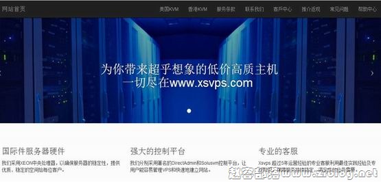XSVPS:21元/月KVM-512MB/20GB/500GB 洛杉矶-国外主机分享
