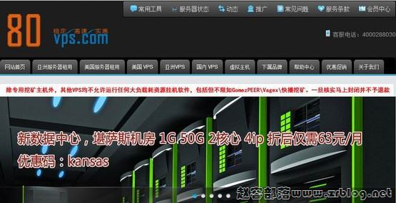 80VPS:50元XEN-1GB/20GB/600GB 洛杉矶-国外主机分享