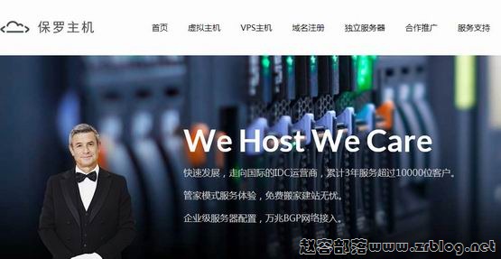 PaulHost:99元/年OpenVZ-128MB/10GB/4M 西雅图-国外主机分享