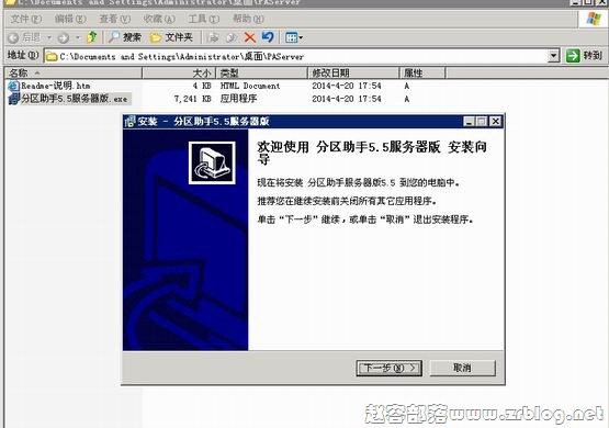 [windows系列06]windows2003分区助手-国外主机分享