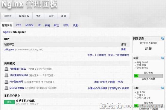 nginxmanager-03 nginxmanager-03