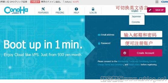 [免费VPS]ConoHa：免费一个月日本KVM VPS(1GB/100GB/无限)-国外主机分享