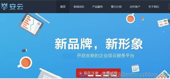 安云:56元/月XEN-512MB/20GB/3M无限 香港-国外主机分享