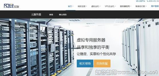 【汇总信息】网安互联/讯云/安云-国外主机分享