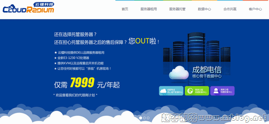 [服务器]云镭科技：199元/月-I3 2120/4GB/500GB/无限(5M) 贵州电信-国外主机分享
